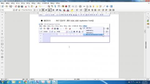 (2) 開啟多份文件