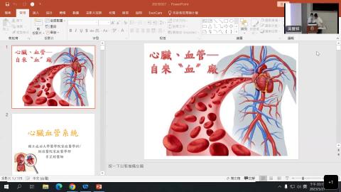 1120327心臟、血管-自來血廠-20230327 0711-1.mp4