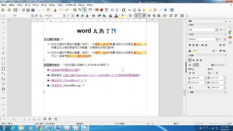 (7)如何運用操作練習檔.