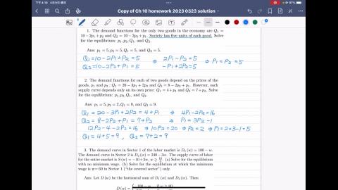 2023 0329個經助教課