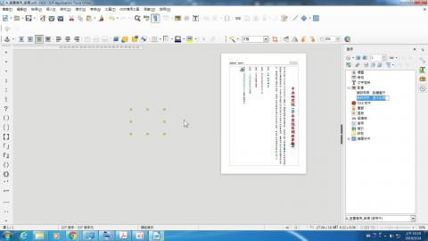 (8)善用側邊欄助手功能