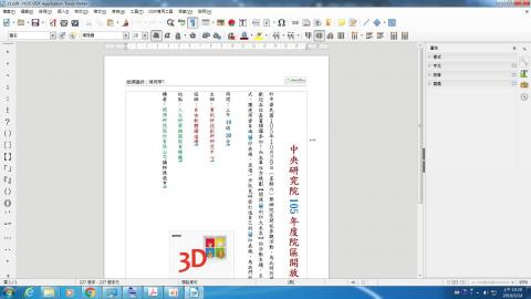 (9)數字直書功能