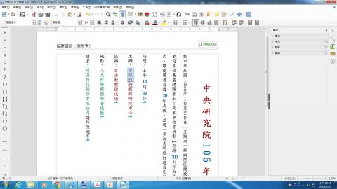 (10)字元間距設定