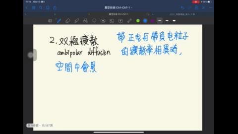 20230412_真空技術課程_ch 5 v3.MP4