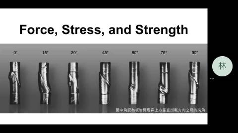 構造地質-20230413_151410.mp4