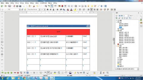 (18)表格屬性設定