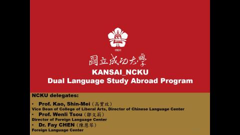 2023 Kansai_NCKU Program Introduction