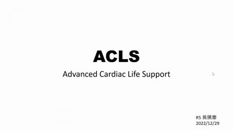 ACLS-2022.12.29-CR.黃騰慶