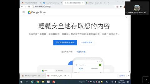 心理學系系主任 胡中凡 Hu, Jon-Fan的個人會議室-20230412 0111-1.mp4