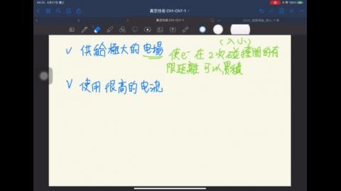 20230419_真空技術課程_ch 5 v5.MP4