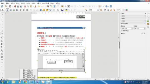 (22) writer編輯技巧
