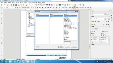 (23) 設定日期類型及插入