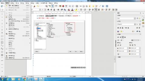 (24)calc工作表檢視模式設定
