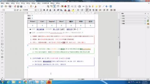 合併列印 檔案前置準備(1 )