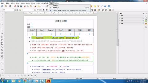 合併列印_表單格式設計(2)