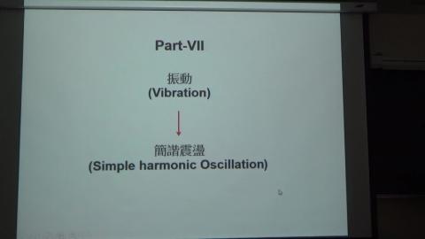 力學6-1-20230430.MP4