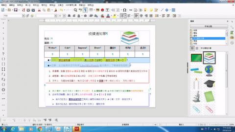 合併列印_插入資料庫(3)