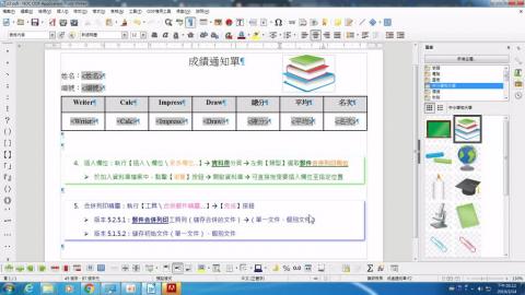 合併列印_表單及資料庫合體匯出(4)