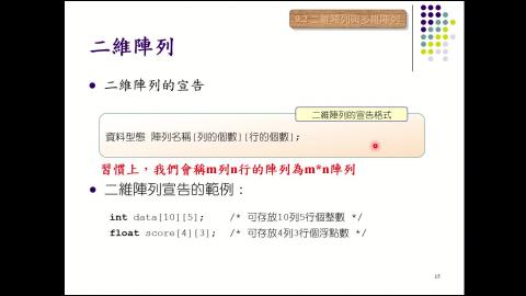 程式設計_ch9_2