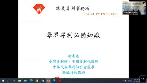 學界專利必備知識