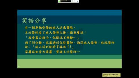 護理與法律(醫療糾紛)