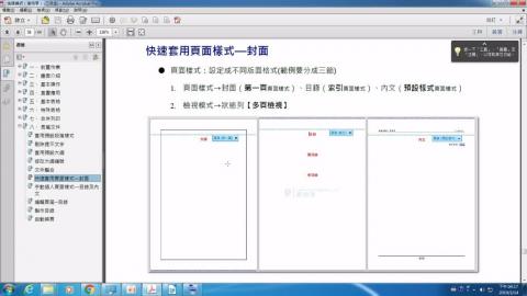 頁面樣式設定_封面製作 (1)