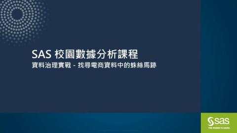 EG介紹及前資料處理(1)
