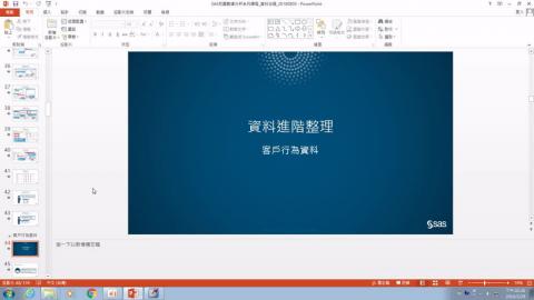 客戶行為資料進階整理(5)