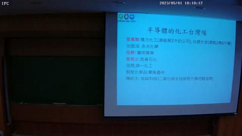 04 製程安全風險評估-3