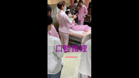 內科加護病房技術——口腔護理.mp4