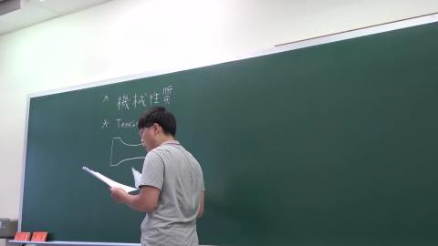 材料科技概論9-1 0503.MP4