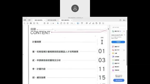 112.5.4上午11點EMI會議 2023-05-04-11-01-01.mp4