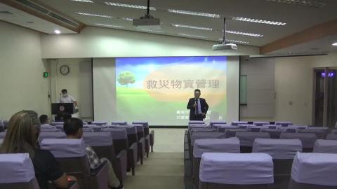 1120504救災物資管理一.MP4