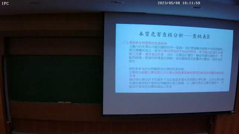 05 製危害分析(一)-3