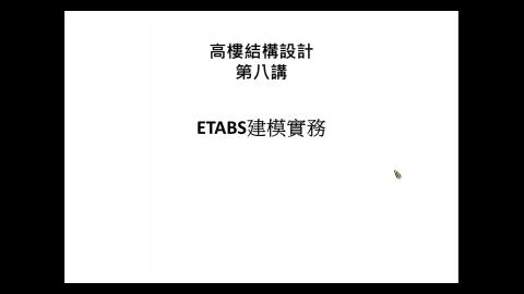 20230516上課影片-1.mp4