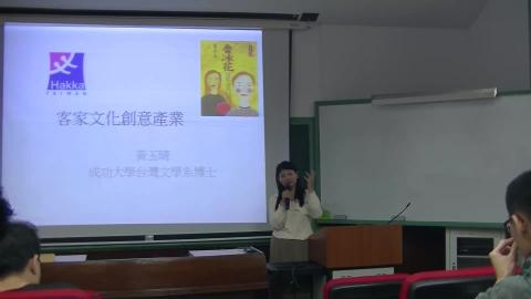 客家文化導論-202305011.mp4