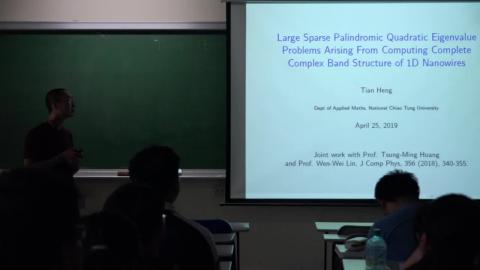 20190425 數學系專題演講 田恆 (Tian Heng) 博士