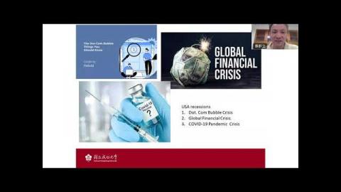 揭開21世紀全球國際金融的面紗｜蔡群立