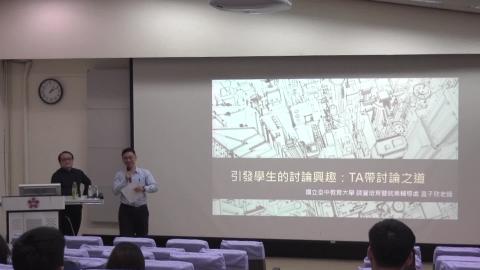 複習影片-如何引發學生的討論興趣_完整版