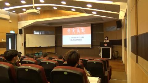 112學年度新生說明會1.mp4