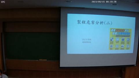 製程危害分析(二)-1