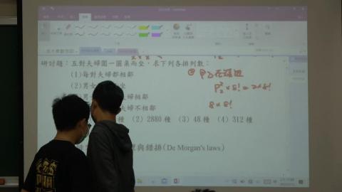 0513第三堂課-排列組合.MP4