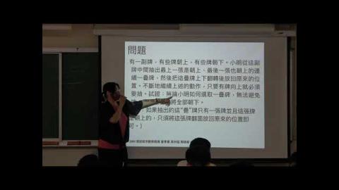 0513下午第二堂課-IMO組合研討