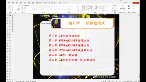 20230516_ANOVA_Part1.mp4