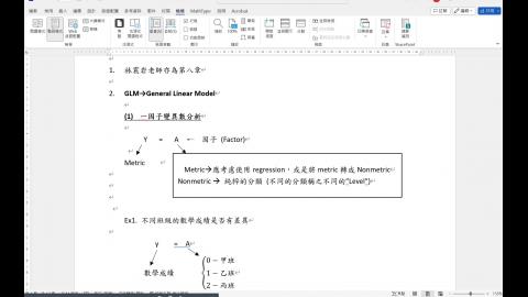 20230516_ANOVA_Part2.mp4