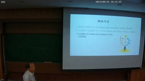 06 製程危害分析(二)-3