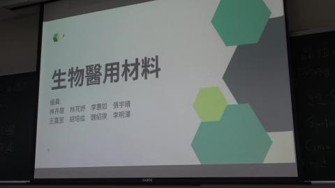 材料科技概論11-3 0517.MP4