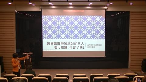 20230511_樂齡學習演講1