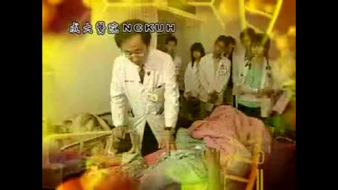 2008年 成大醫院20週年院慶-回顧紀錄影片