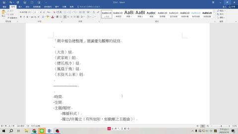 曲選5/19課程補遺.mp4